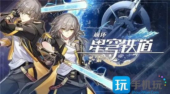 崩坏星穹铁道充值怎么返利