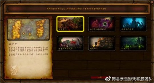 魔兽世界正式服:巨龙时代10.0前夕回归攻略