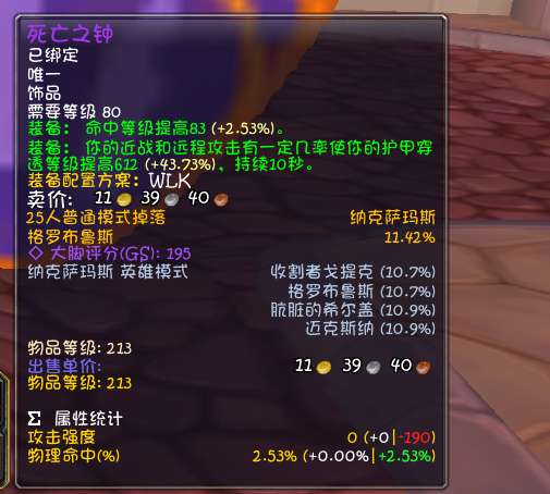 魔兽80级盗贼属性选择、天赋、配装与输出手法全攻略