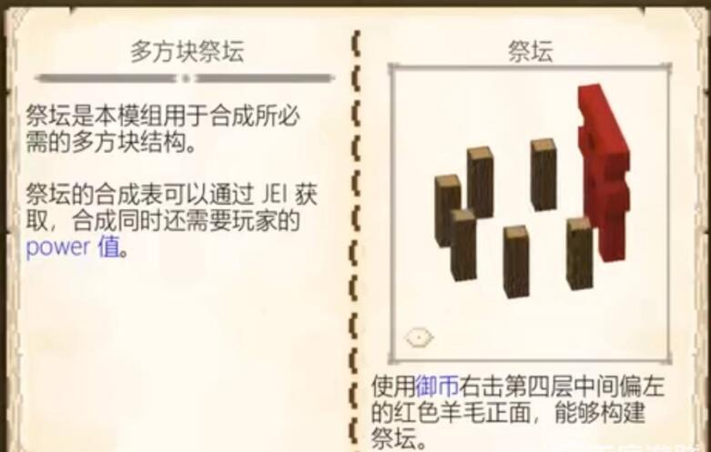 我的世界女仆祭坛怎么建-女仆祭坛建造攻略