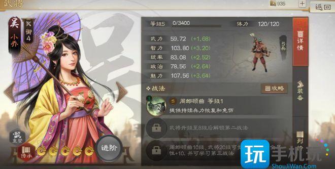 三国志战略版小乔怎么用 三国志战略版小乔怎么用