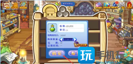 洛克王国液化术药剂在哪买 洛克王国液化术药剂在哪买