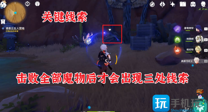 原神预兆如窃贼到来任务怎么做 预兆如窃贼到来任务攻略流程 预兆如窃贼到来任务攻略流程