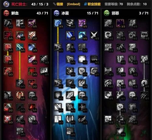 魔兽世界WLK版本DK坦天赋怎么点-WLK版本DK坦天赋推荐 魔兽世界WLK版本DK坦天赋推荐