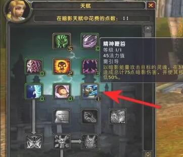魔兽世界牧师练级天赋怎么点-牧师练级天赋加点推荐