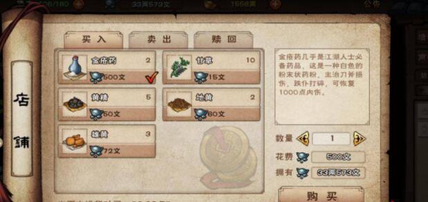 烟雨江湖雄黄哪里买-雄黄购买位置 烟雨江湖雄黄哪里买-雄黄购买位置