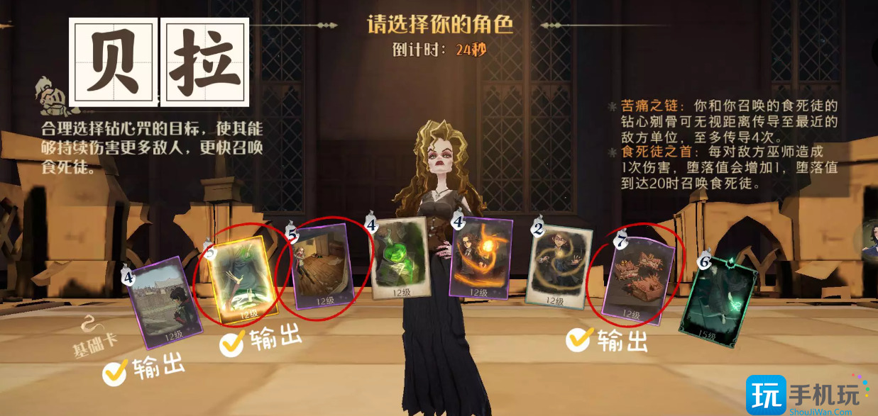 哈利波特魔法觉醒迷你巫师老师怎么打 迷你巫师教师阵营玩法攻略 迷你巫师教师阵营玩法攻略