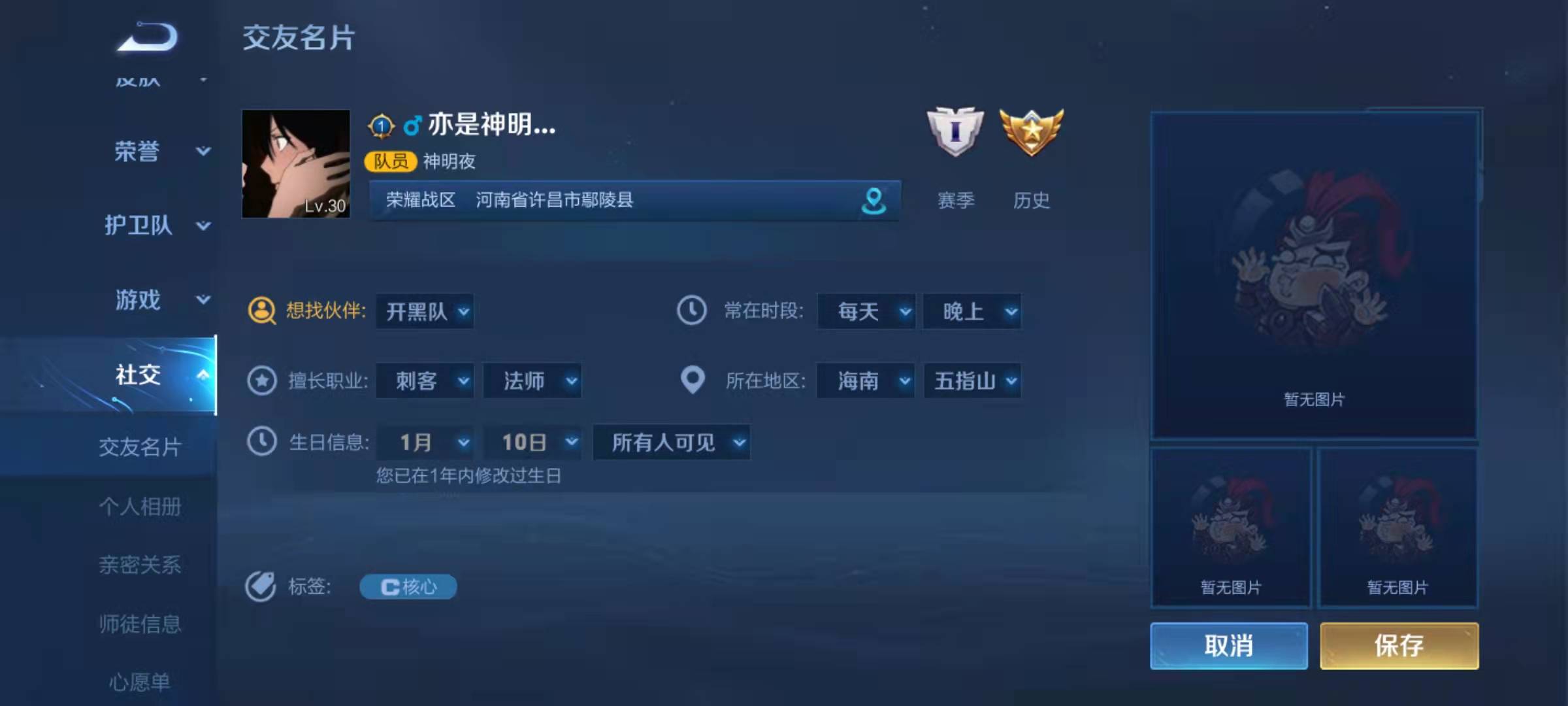 王者荣耀怎么设置生日-生日设置方法 王者荣耀怎么设置生日-生日设置方法