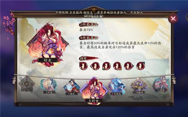 阴阳师针女御魂获取攻略 阴阳师针女御魂获取攻略