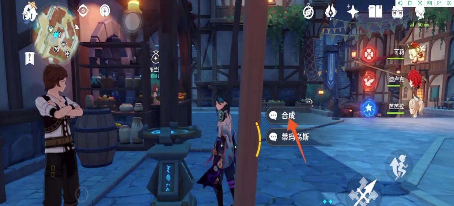 原神鱼饵合成台在哪-鱼饵合成台位置分享 原神鱼饵合成台位置分享