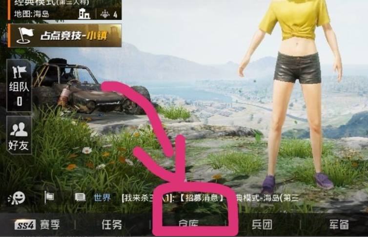 和平精英头盔隐藏方法 和平精英头盔隐藏方法