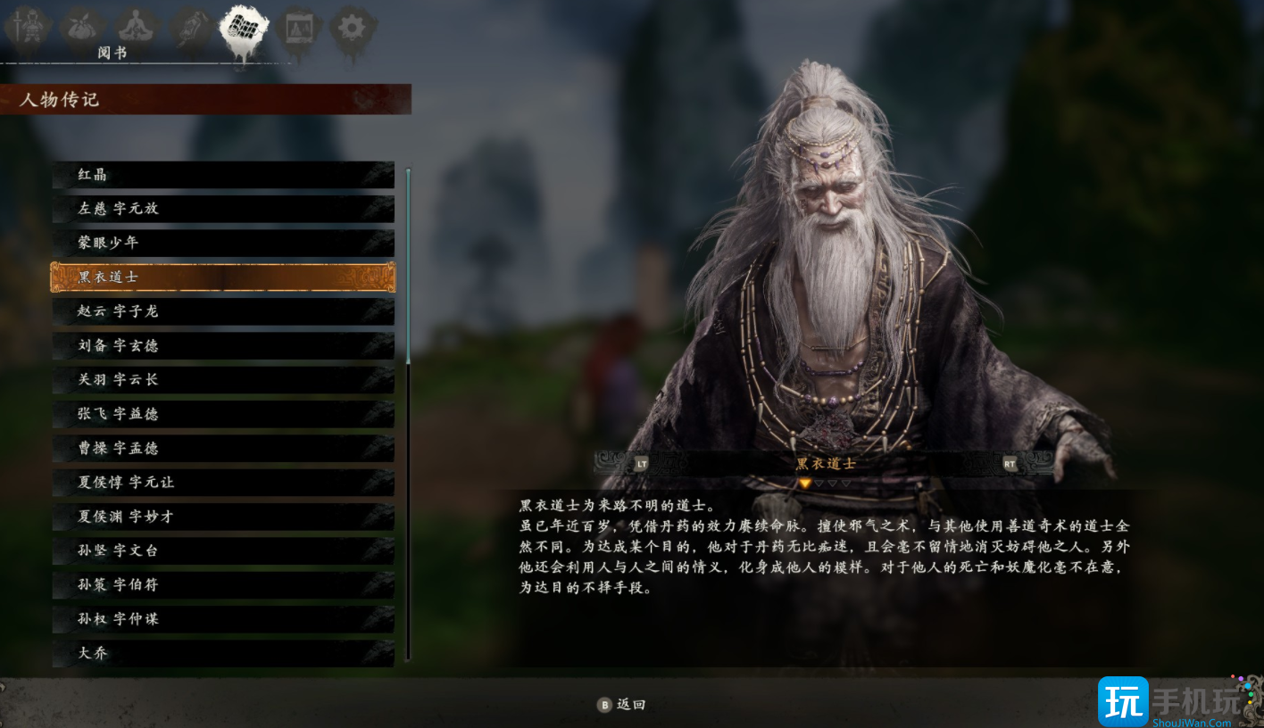 卧龙苍天陨落黑衣道士是谁 卧龙苍天陨落黑衣道士是谁