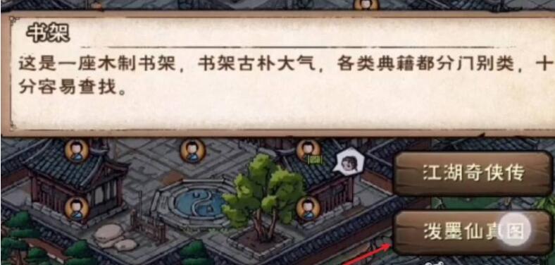 烟雨江湖仙真幻境怎么踩-仙真幻境踩法攻略 烟雨江湖仙真幻境怎么踩-仙真幻境踩法攻略