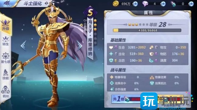 圣斗士星矢海王子怎么玩 圣斗士星矢海王子怎么玩-圣斗士星矢海王子技能玩法攻略