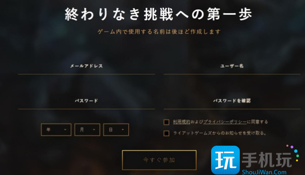 英雄联盟日服注册账号教程