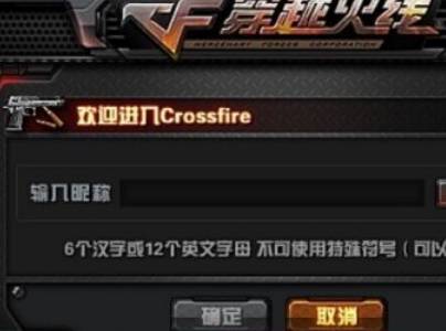 cf空白昵称怎么打-空白昵称输入方法 cf空白昵称怎么打