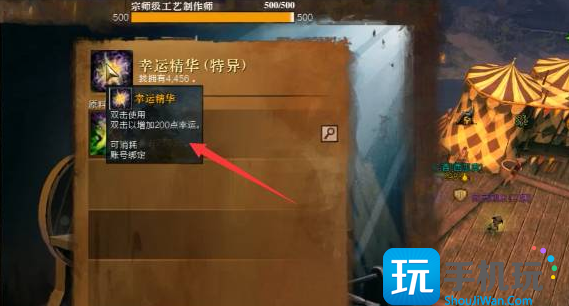 激战2幸运精华作用一览 激战2幸运精华作用一览