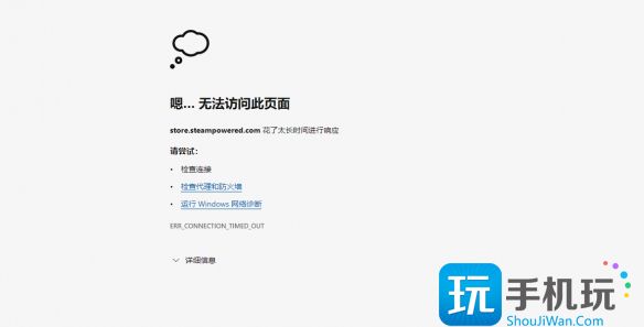 steam商店打不开设置方法 steam商店打不开设置方法