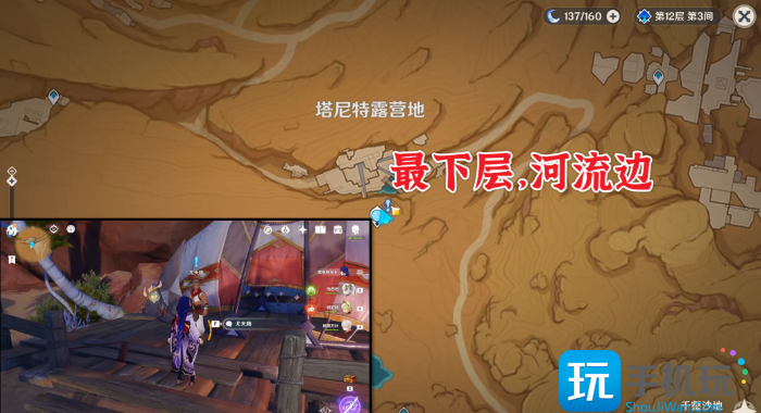 原神预兆如窃贼到来任务怎么做 预兆如窃贼到来任务攻略流程 预兆如窃贼到来任务攻略流程