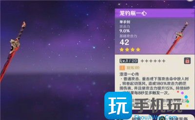 原神笼钓瓶一心适合哪个角色 原神笼钓瓶一心适用角色攻略