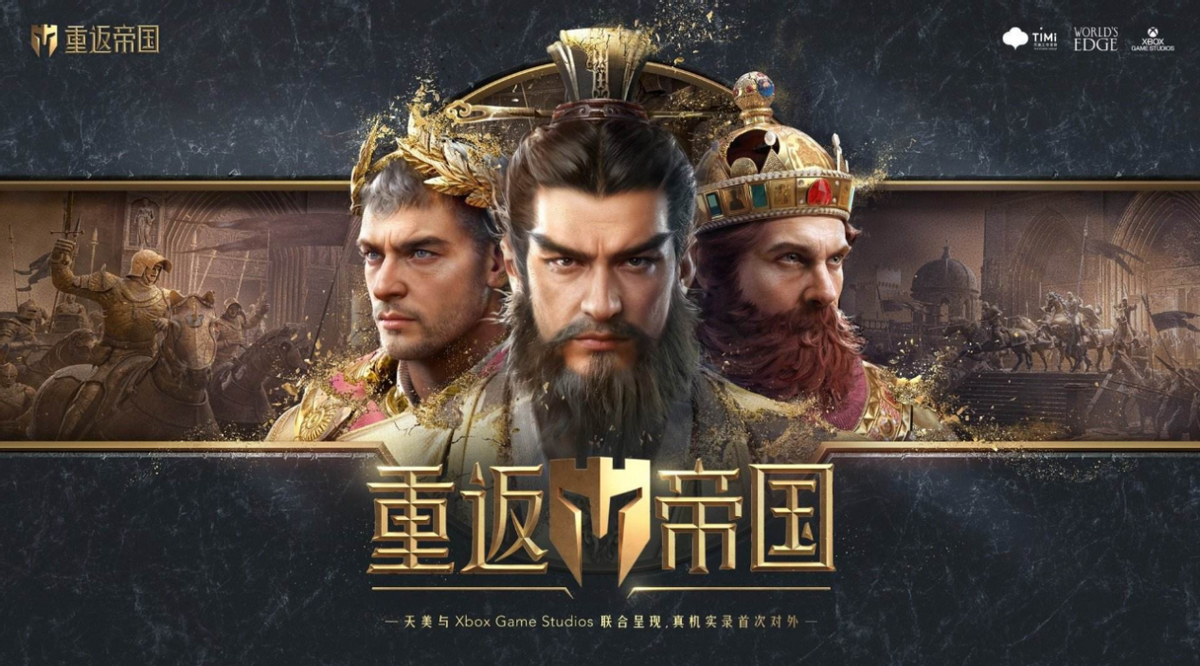 重返帝国充值折扣平台 重返帝国充值折扣平台