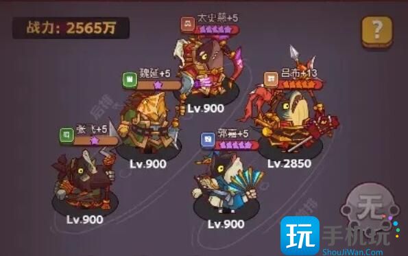 2023咸鱼之王推图用什么阵容 2023咸鱼之王推图用什么阵容