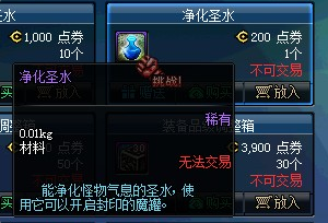 dnf封印的魔罐能开出什么