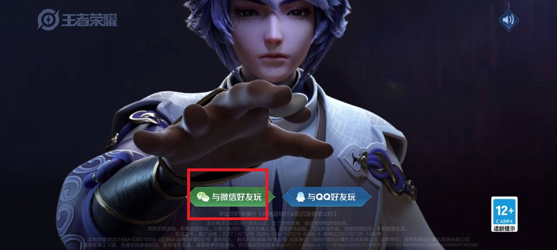 王者荣耀微信可以扫码登录吗-微信扫码登录方法