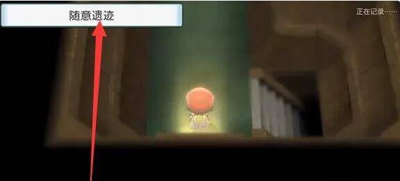 宝可梦阿尔宙斯飞天螳螂金属膜怎么弄-飞天螳螂金属膜获得方法 宝可梦阿尔宙斯飞天螳螂金属膜怎么弄-飞天螳螂金属膜获得方法