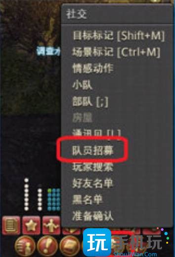 ff14招募板在哪里 ff14招募板在哪里