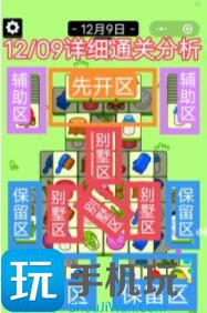 羊了个羊12.9第二关怎么过-12.9第二关通关技巧 羊了个羊12.9第二关通关技巧