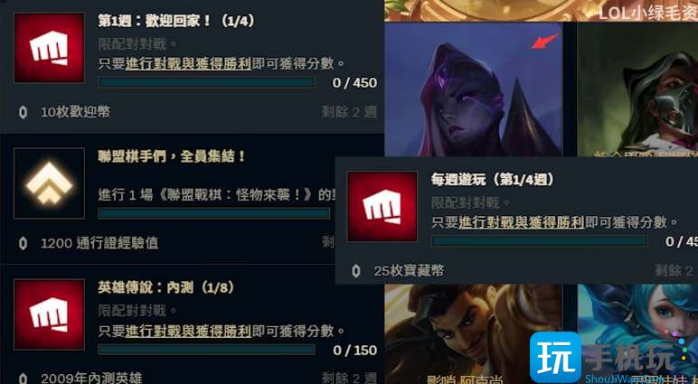 英雄联盟台服全英雄获取攻略 台服全部英雄奖励解锁方法 英雄联盟台服全英雄获取攻略