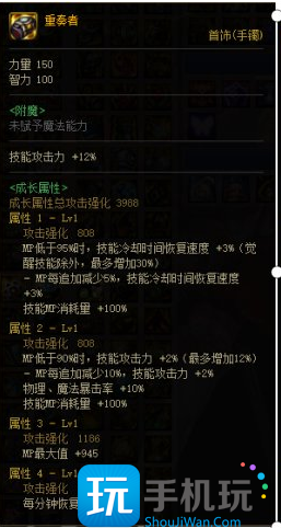 DNF重奏者改版属性是什么