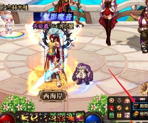 dnf徽章镶嵌栏在哪里买-徽章镶嵌栏购买方法 dnf徽章镶嵌栏在哪里买-徽章镶嵌栏购买方法