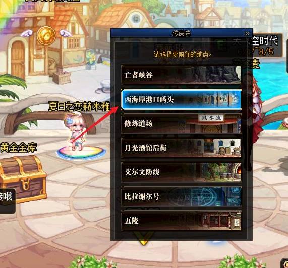 dnf徽章镶嵌栏在哪里买-徽章镶嵌栏购买方法 dnf徽章镶嵌栏在哪里买-徽章镶嵌栏购买方法