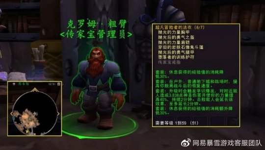 魔兽世界正式服:巨龙时代10.0前夕回归攻略