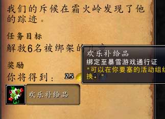 魔兽世界：2021冬幕节开始 新玩具冬幕节合声谱和小赛车