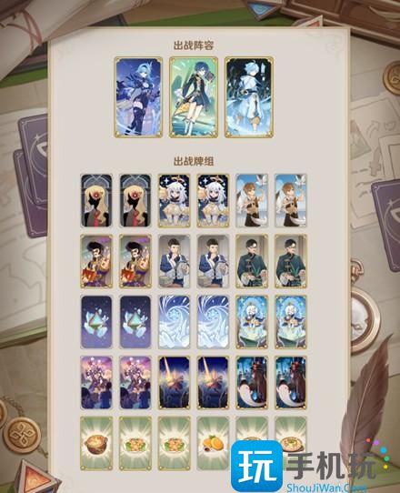 原神七圣召唤优菈卡组推荐 原神七圣召唤优菈卡组推荐