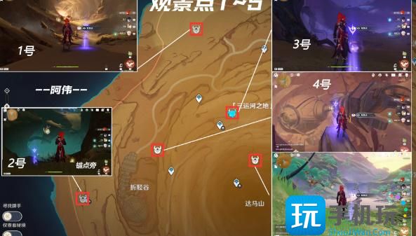 原神千壑沙地观景点位置大全 千壑沙地17个观景点全收集攻略 原神千壑沙地观景点位置大全