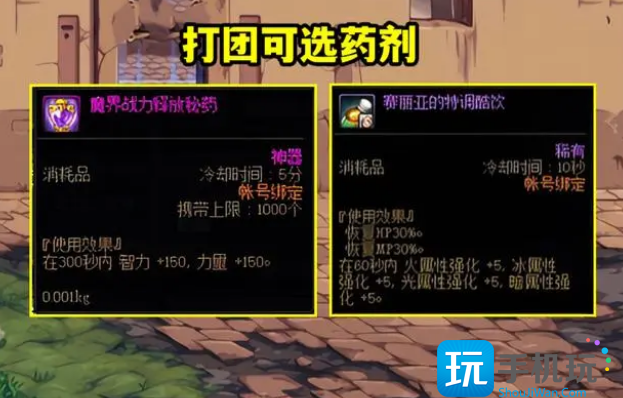 dnf药王头肩吃什么药