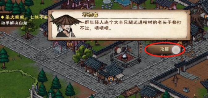 烟雨江湖空绝谷怎么进-空绝谷进入攻略 烟雨江湖空绝谷怎么进-空绝谷进入攻略