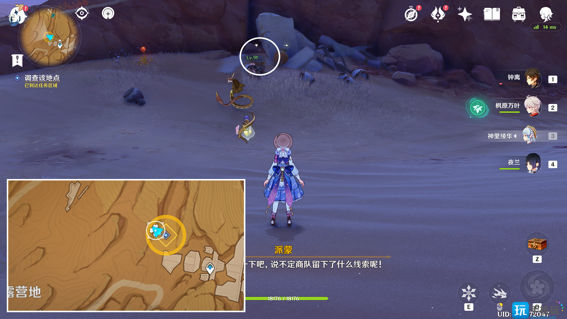 原神仇敌仿佛众水翻腾任务在哪接