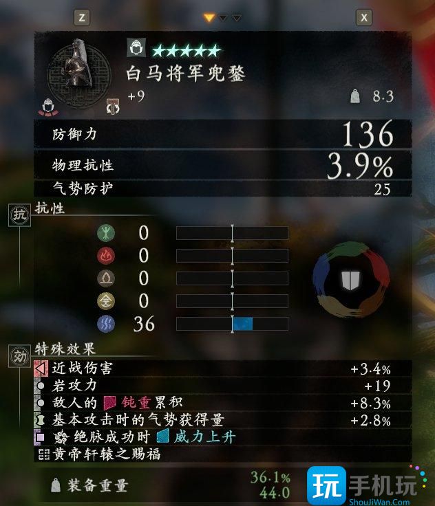 《卧龙苍天陨落》配什么装备好