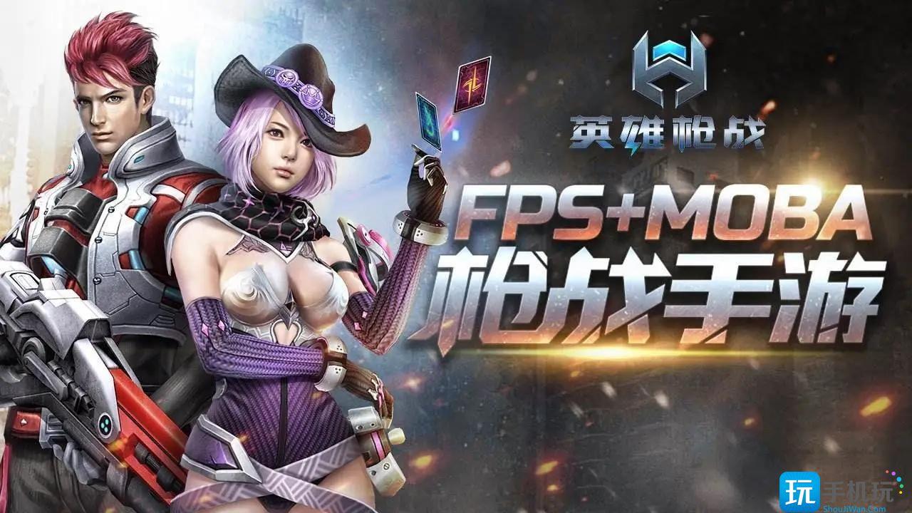 枪战英雄兑换码是什么