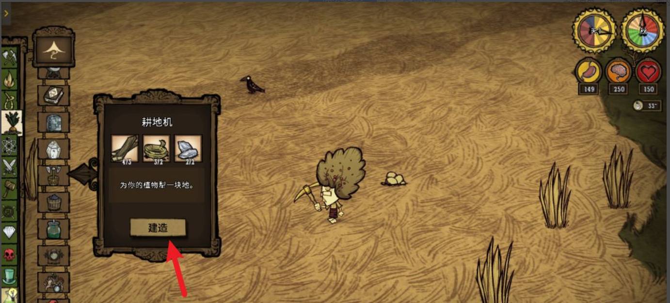 饥荒农田怎么开垦 饥荒农田怎么开垦