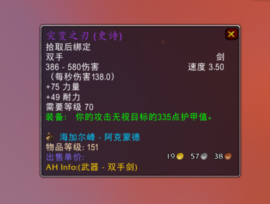 wow海山武器掉落汇总 wow海山武器掉落汇总