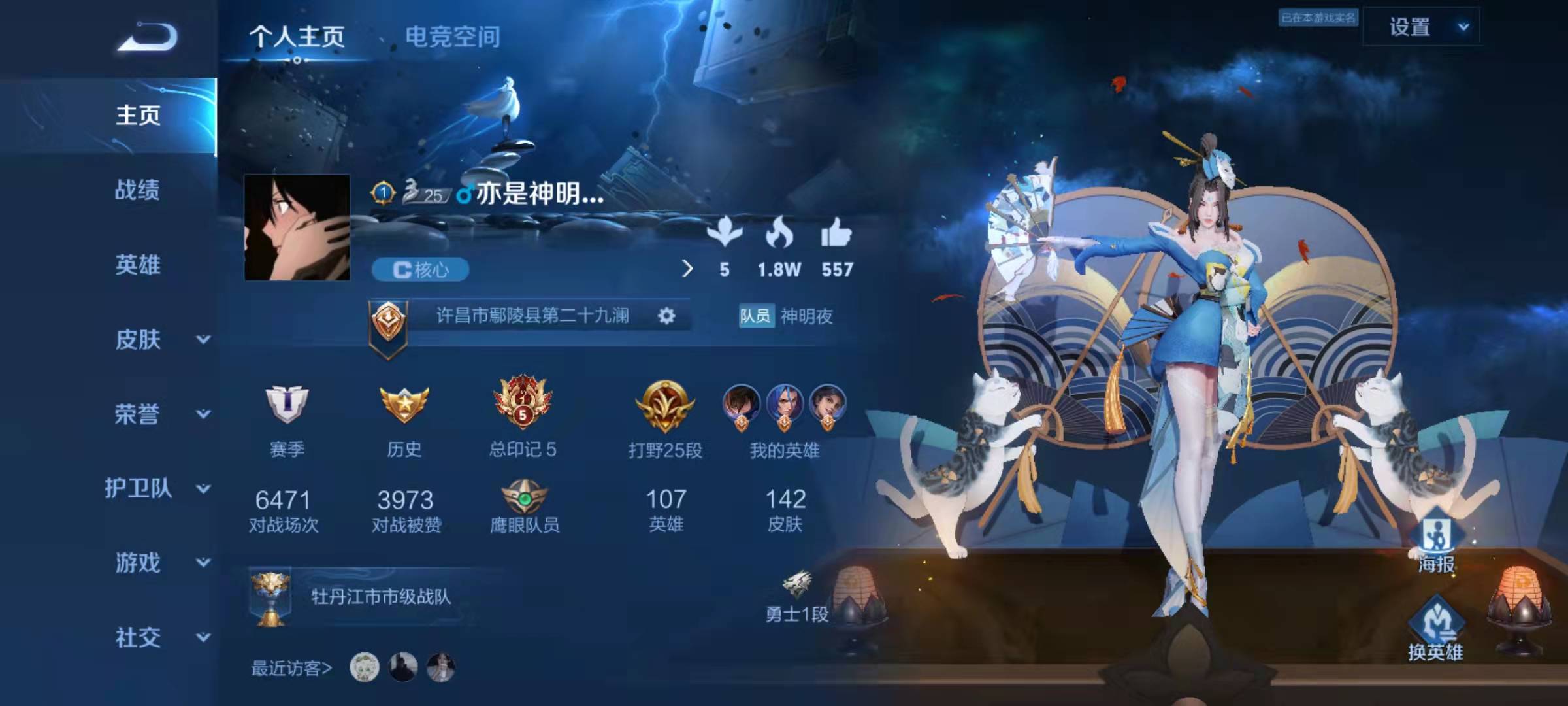 王者荣耀怎么设置生日-生日设置方法 王者荣耀怎么设置生日-生日设置方法