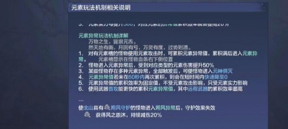 元神俱灭状态触发技巧 元神俱灭状态触发技巧