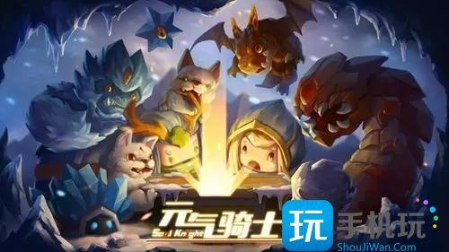 元气骑士人物角色兑换码2023是什么 元气骑士人物角色兑换码2023是什么