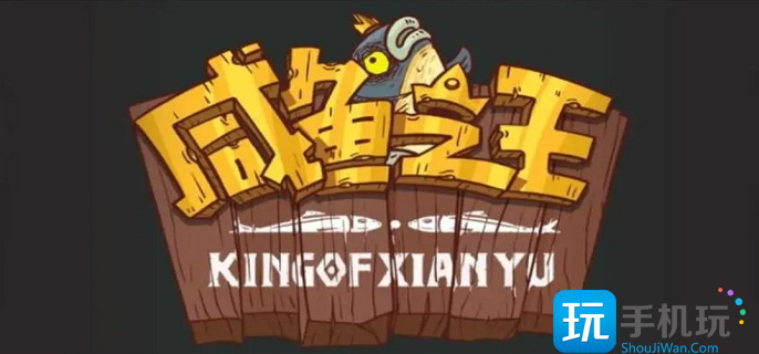 2023咸鱼之王推图阵容推荐 2023咸鱼之王推图用什么阵容